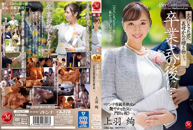 JUQ-194-UNCENSORED-EDIT