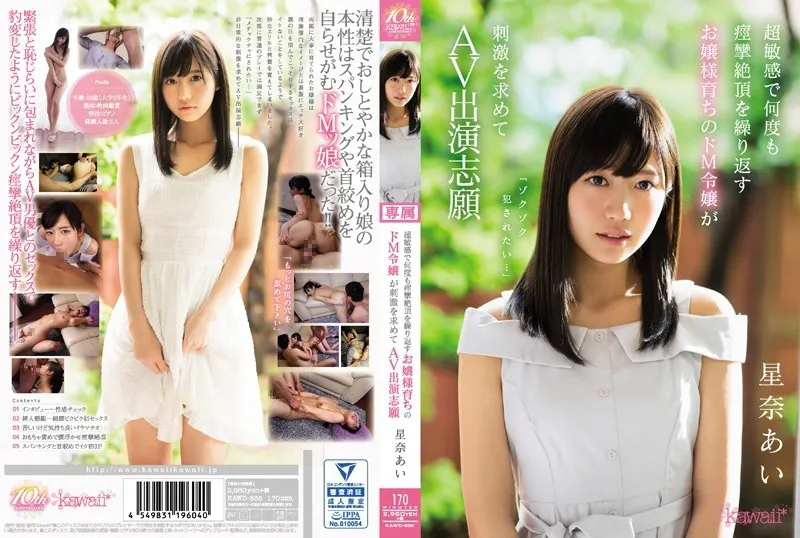 KAWD-838-UNCENSORED-EDIT